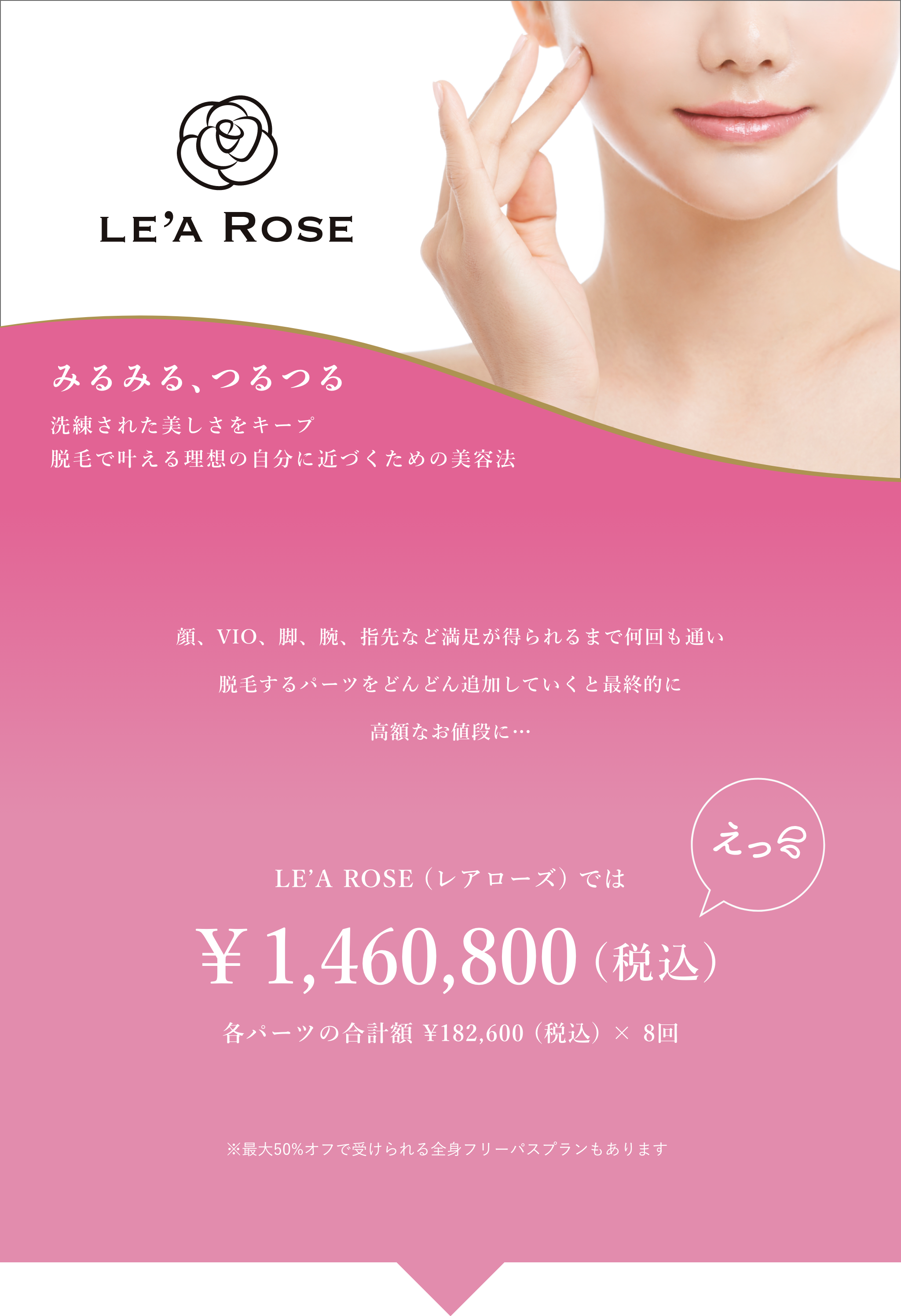 lp、サロン